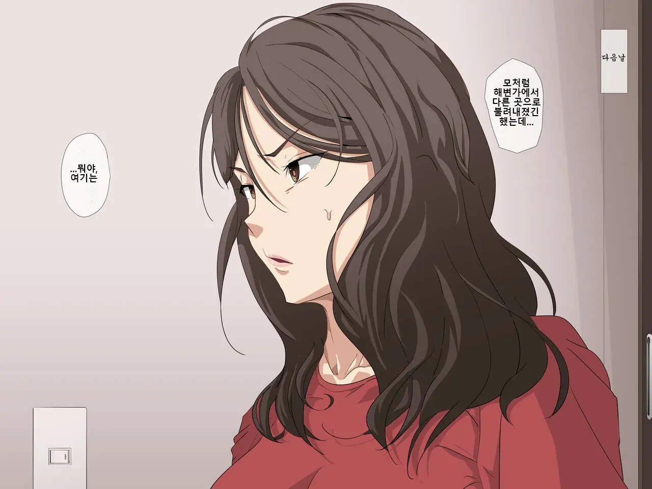 Nanpa Ni Shippai. Shikatanaku Oba-San O Hotel Ni Tsurekomi | 헌팅 실패. - 어쩔 수 없이 아줌마를 호텔에 데려가다 -